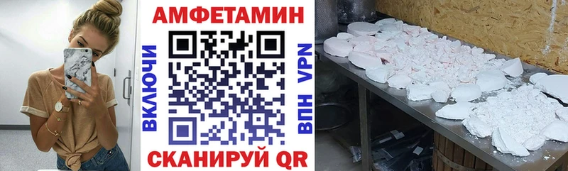 АМФЕТАМИН VHQ  Волчанск 