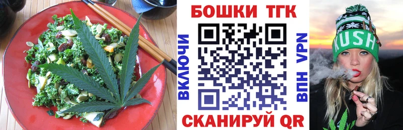 Еда ТГК конопля  MEGA рабочий сайт  Волчанск 