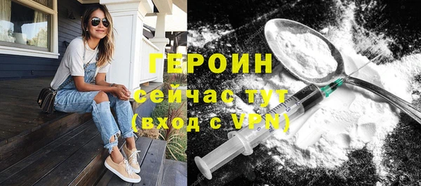 героин Волоколамск