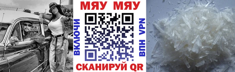 Мефедрон мука  как найти закладки  Волчанск 