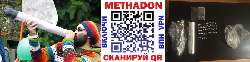 Метадон мёд  купить   Волчанск 
